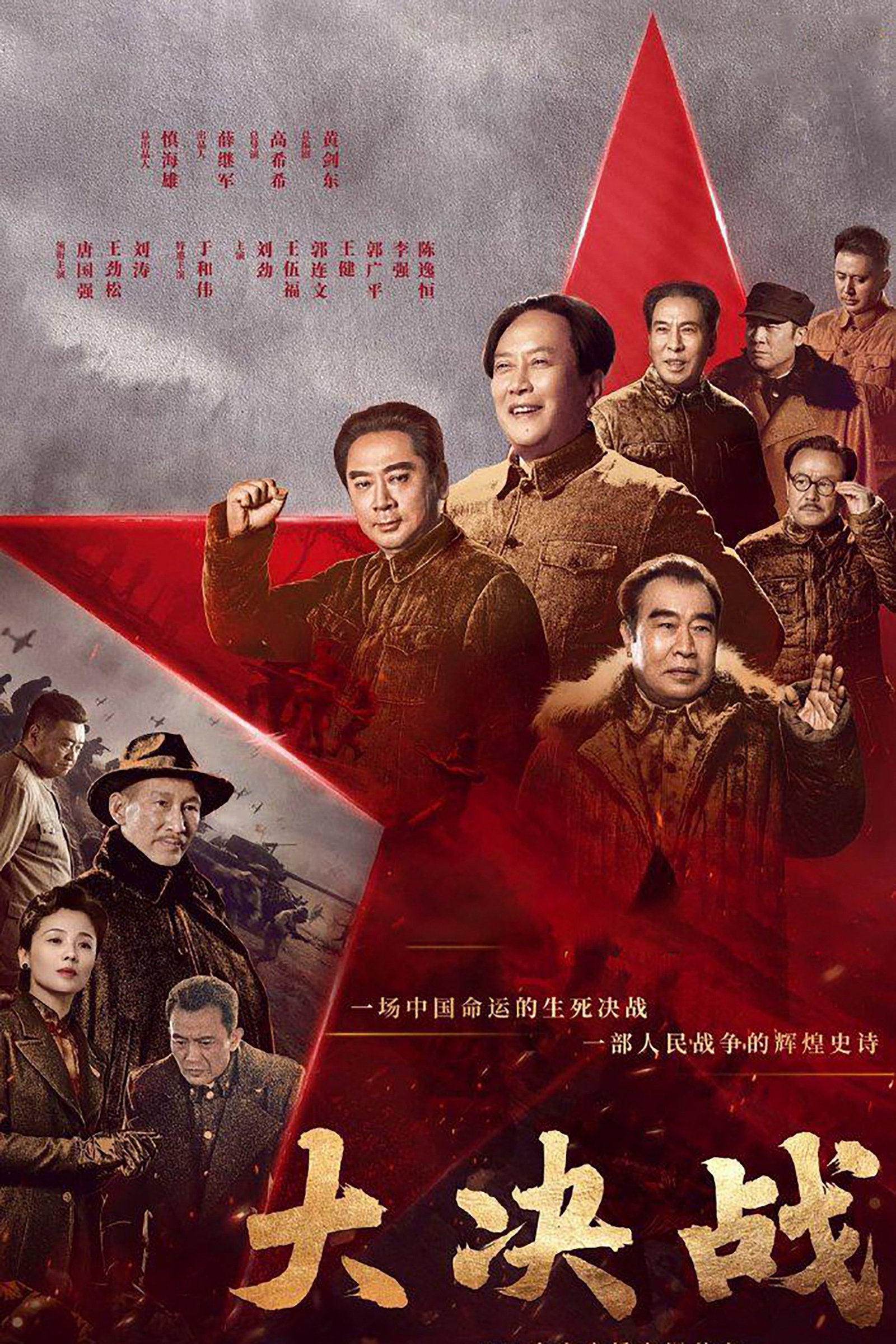 ซีรีส์ 3 ยุทธการใหญ่ ซับไทย ครบทุกตอน ดูฟรี HD