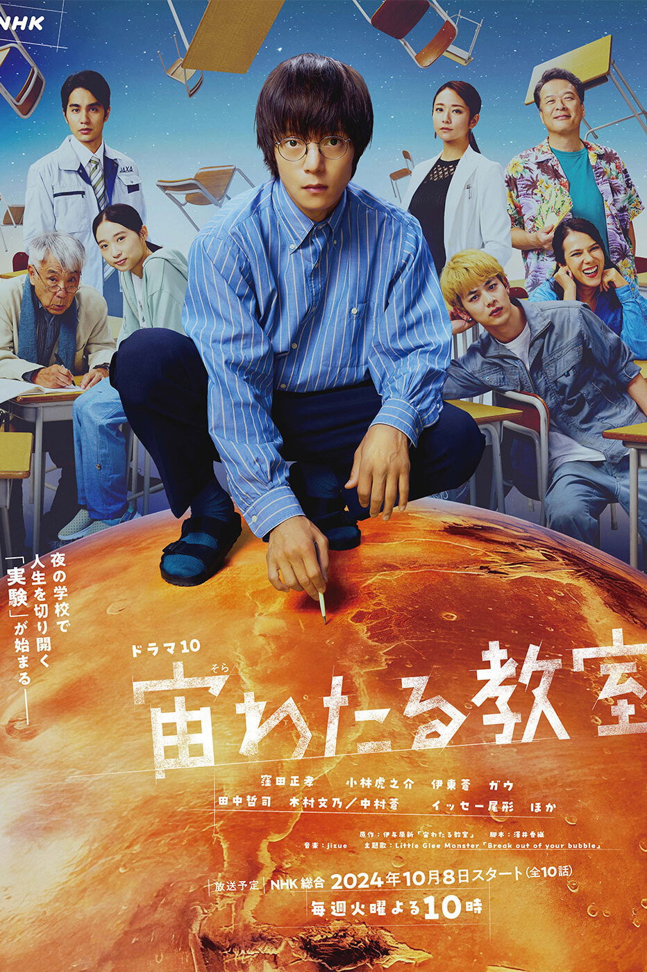ซีรีส์ ชมรมวิทย์ราตรี ซับไทย ครบทุกตอน ดูฟรี HD