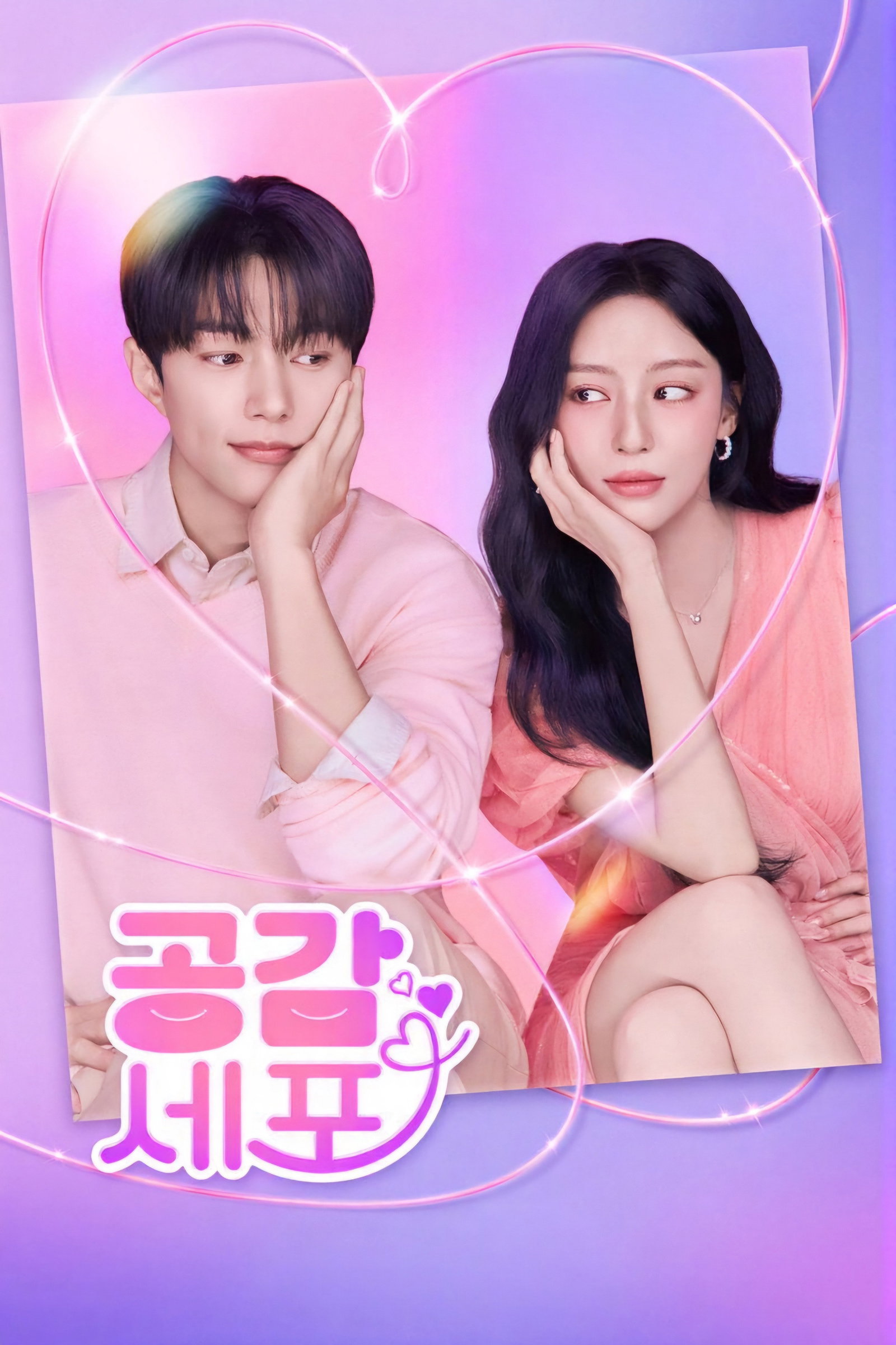 ซีรีส์ ใจเชื่อมรัก ซับไทย ครบทุกตอน ดูฟรี HD