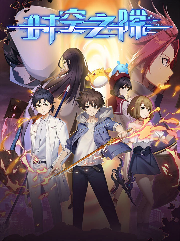 ซีรีส์ ศึกอัศวินทะลุมิติ ซับไทย ครบทุกตอน ดูฟรี HD