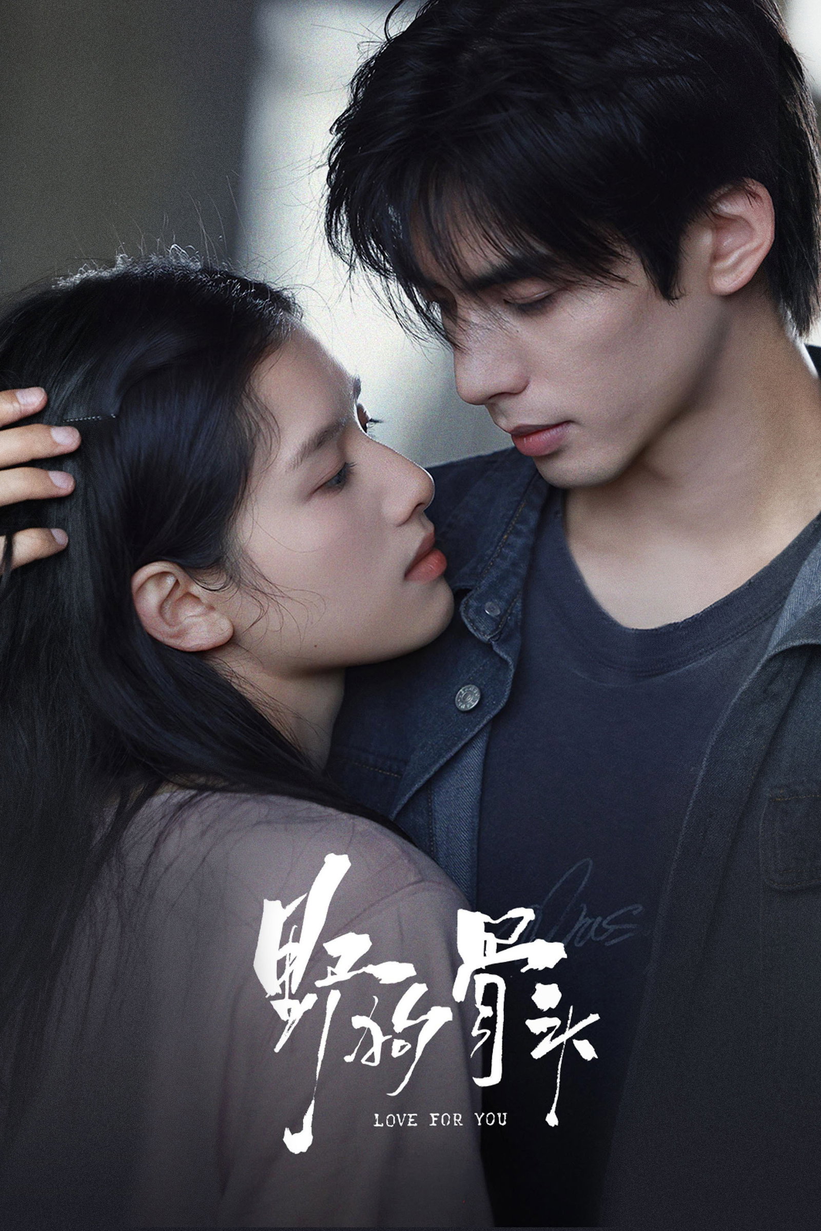 ซีรีส์ รักสำหรับคุณ ซับไทย ครบทุกตอน ดูฟรี HD