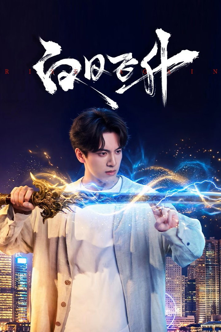 ซีรีส์ รักเหนือชะตาฟ้า ซับไทย ครบทุกตอน ดูฟรี HD