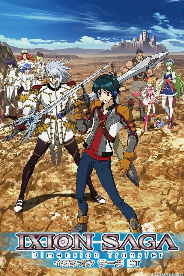 ซีรีส์ Ixion Saga: Dimension Transfer ซับไทย ครบทุกตอน ดูฟรี HD