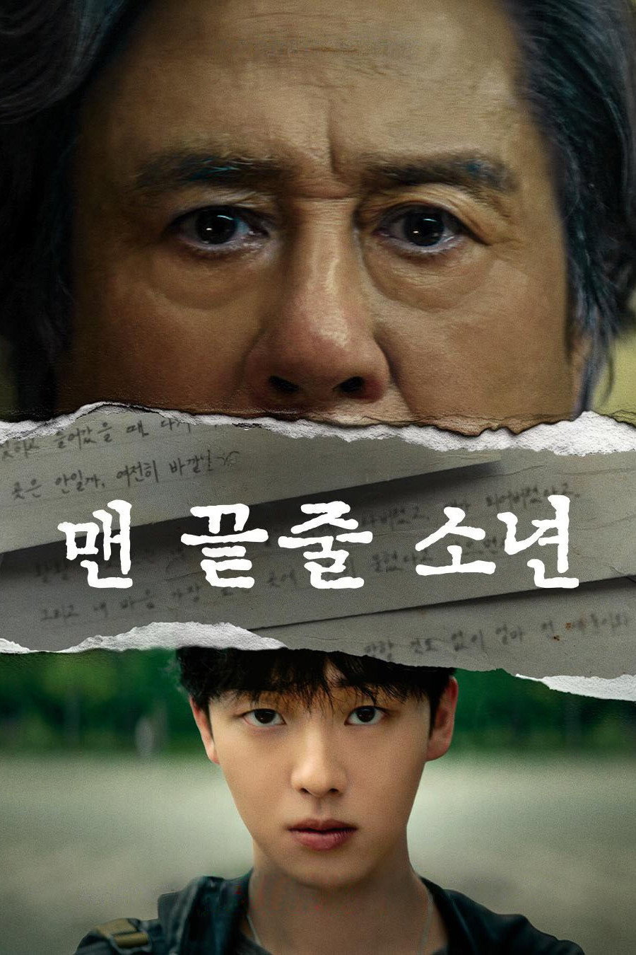 ซีรีส์ บันทึกจากหลังห้อง ซับไทย ครบทุกตอน ดูฟรี HD