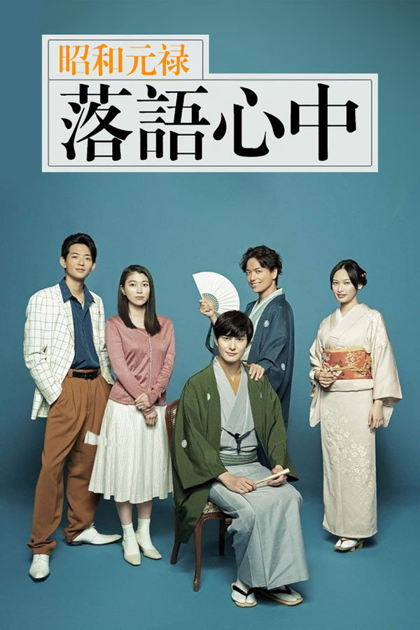 ซีรีส์ ชีวิตปริศนา ราคุโกะ ซับไทย ครบทุกตอน ดูฟรี HD