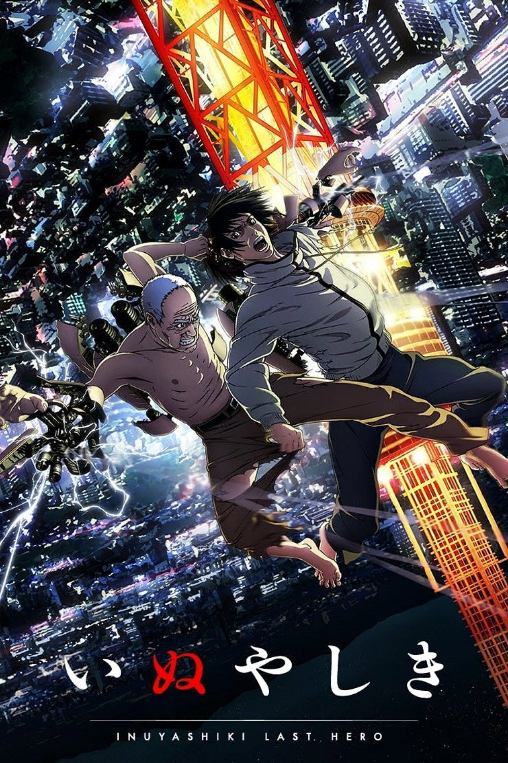 ซีรีส์ อินุยาชิกิ ซับไทย ครบทุกตอน ดูฟรี HD