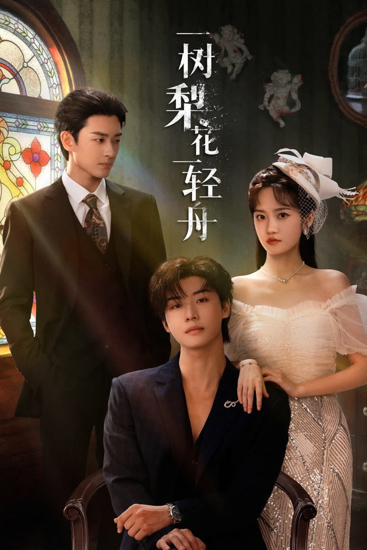 ซีรีส์ The Fatal Bloom ซับไทย ครบทุกตอน ดูฟรี HD