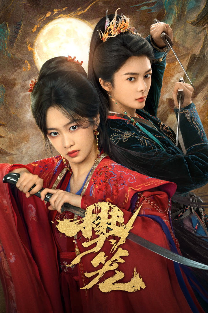 ซีรีส์ กรงขังแห่งเงา ซับไทย ครบทุกตอน ดูฟรี HD