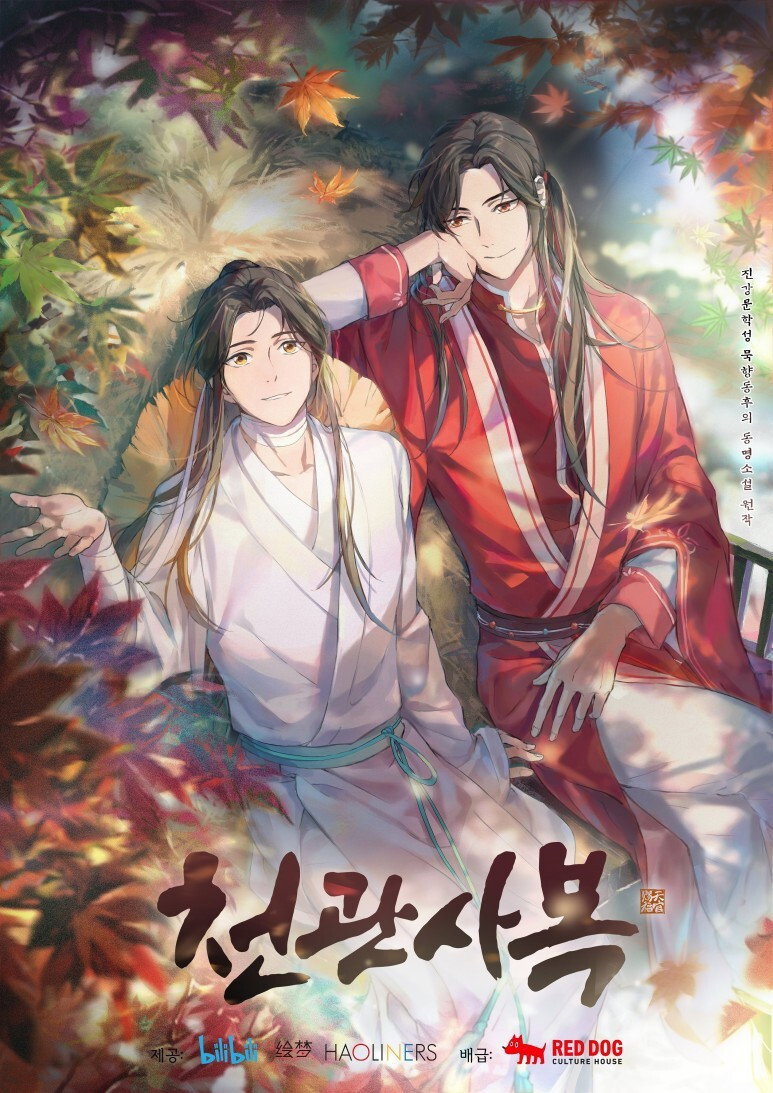 ซีรีส์ สวรรค์ประทานพร ซับไทย ครบทุกตอน ดูฟรี HD