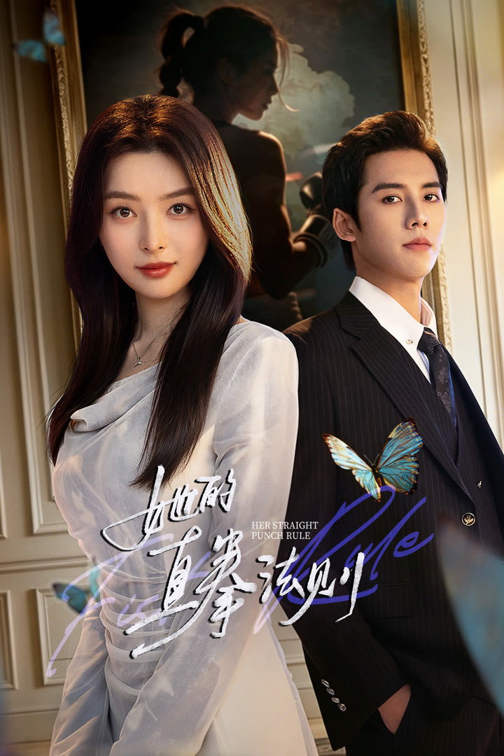 ซีรีส์ Her Straight Punch Rule ซับไทย ครบทุกตอน ดูฟรี HD