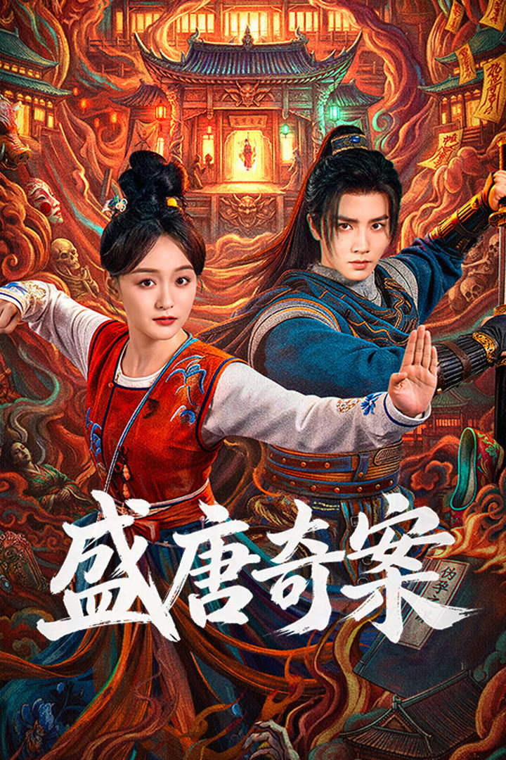ซีรีส์ คดีพิศวงแห่งราชวงศ์ถัง ซับไทย ครบทุกตอน ดูฟรี HD