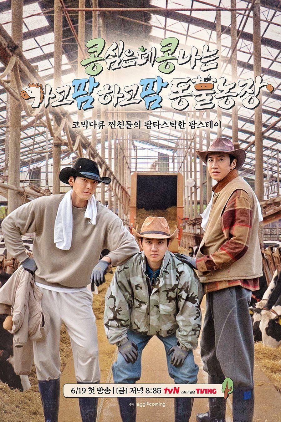 ซีรีส์ GBRB: Farm Operation - Go Go Farm ซับไทย ครบทุกตอน ดูฟรี HD