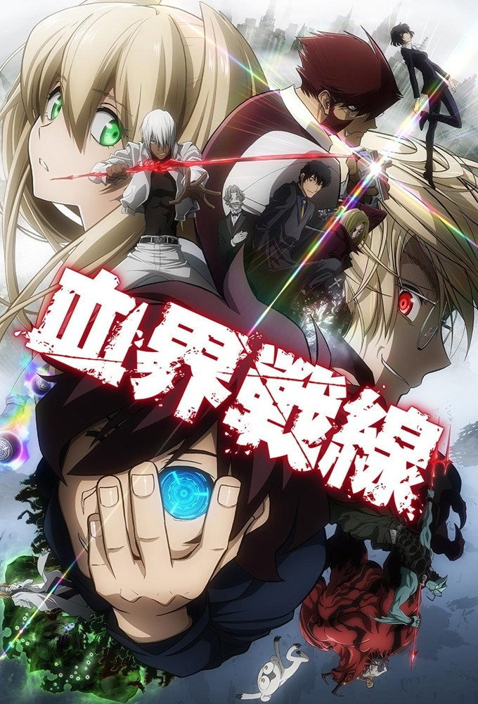 ซีรีส์ สมรภูมิ เขตป้องกันโลหิต ซับไทย ครบทุกตอน ดูฟรี HD