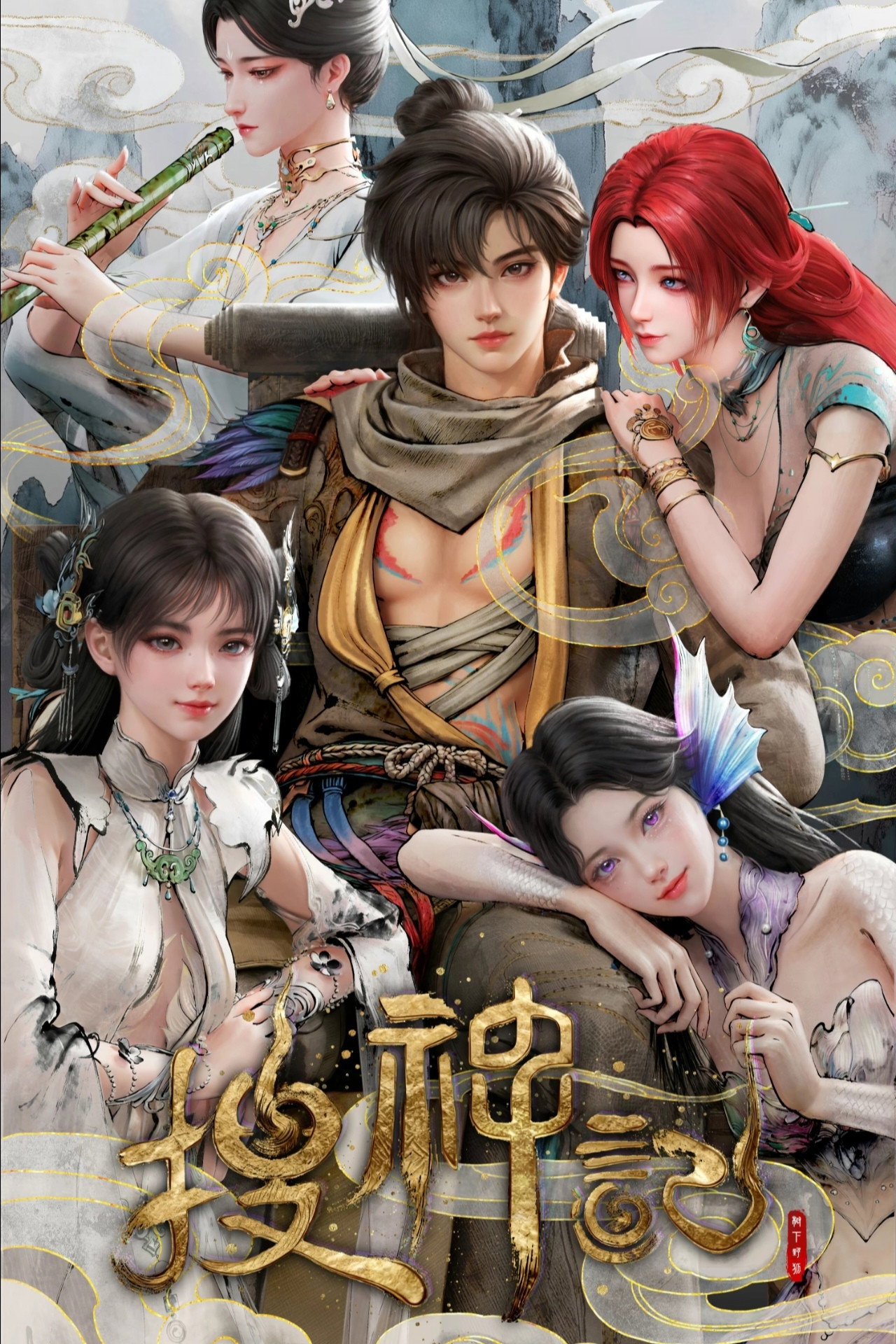 ซีรีส์ บันทึกการสืบเสาะทวยเทพ ซับไทย ครบทุกตอน ดูฟรี HD