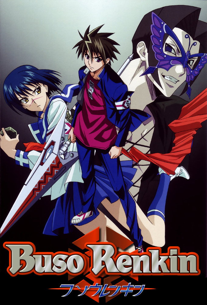 ซีรีส์ นักรบเหล็กเทวะ ซับไทย ครบทุกตอน ดูฟรี HD